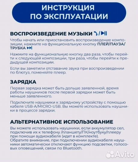 Беспроводные наушники