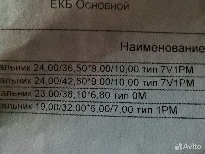 Ремонтные Сальники рулевой рейки hyunda accent