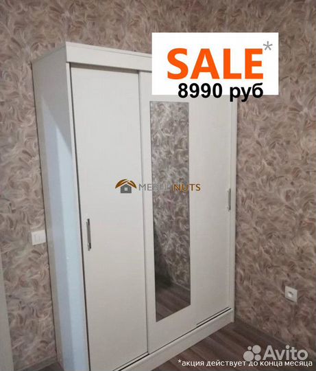 Шкаф купе