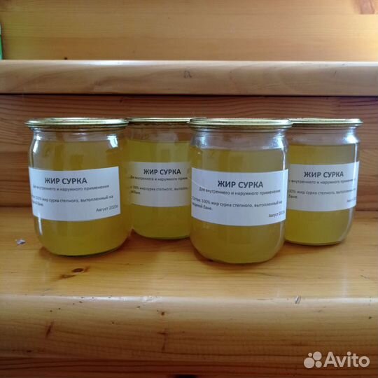 Сурчиный жир