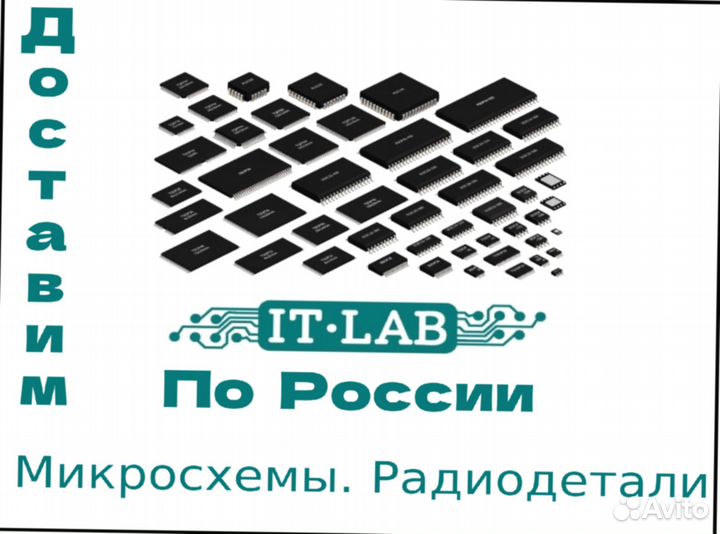 Микросхемы SIP