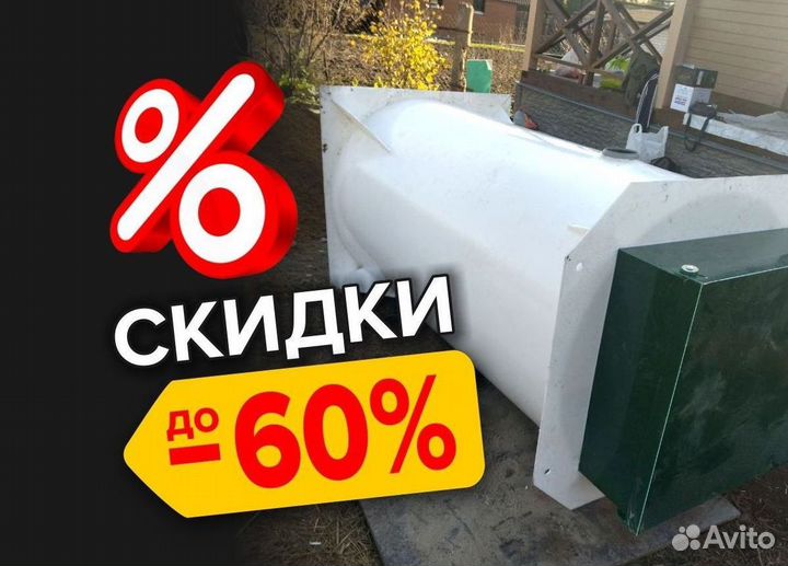 Септик Аэробокс