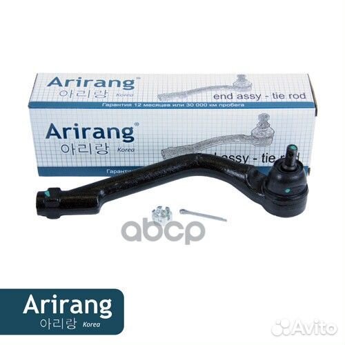 Наконечник рулевой левый ARG801059L Arirang