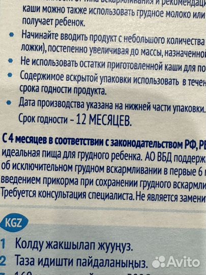 Детские каши безмолочные