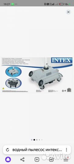 Водный пылесос для бассейна