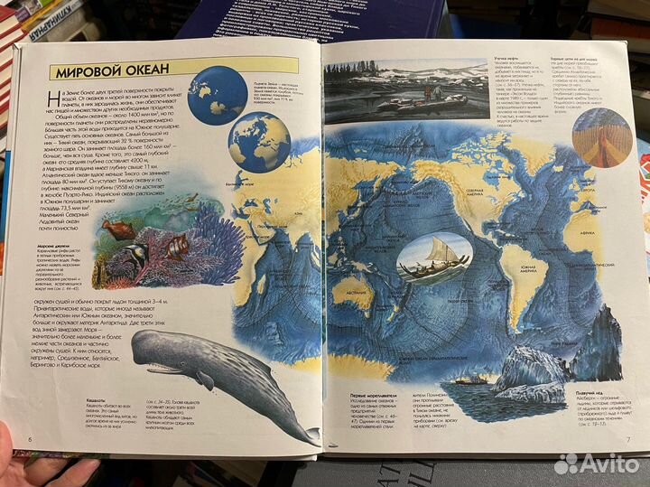 Жизнь океана. Уэллс Сьюзен. Росмэн