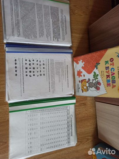Подготовка к 1 классу большой набор