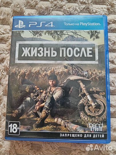 Жизнь после ps4 (days gone)