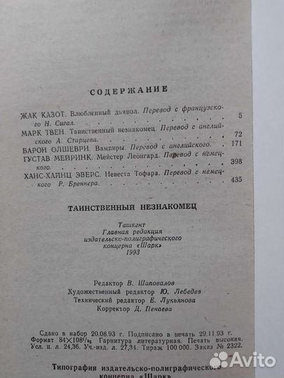 Книги готическая проза