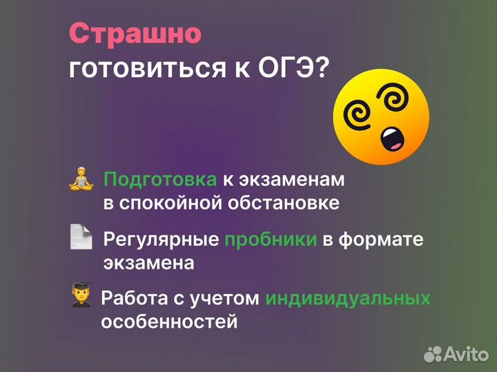 Репетитор по обществознанию, ОГЭ, 8-9 класс