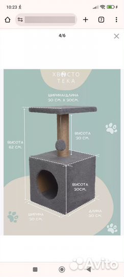 Домик когтеточка для кошки