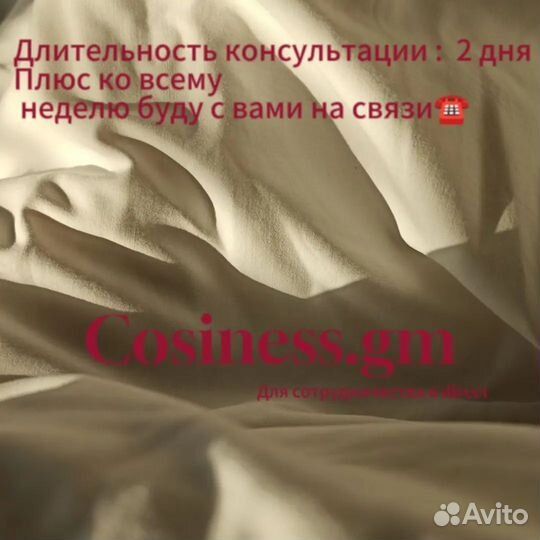 Онлайн Консультация