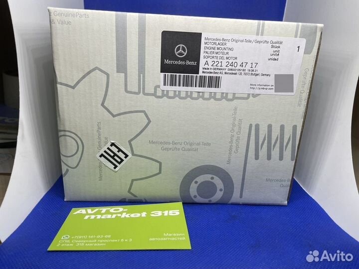 A2212404717 Подушка двигателя левая Mercedes-Benz