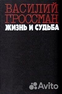 Солженицын Архипелаг Гулаг Гроссман Колчак