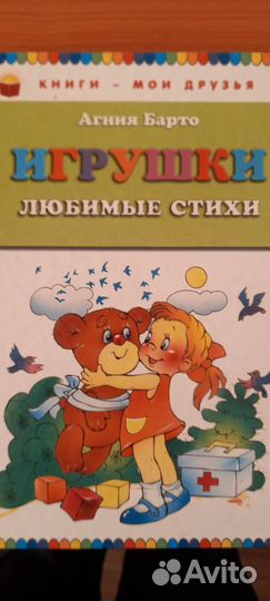 Агния барто, 