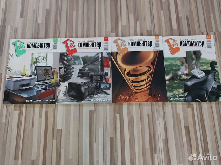 Журналы компьютерные разные много