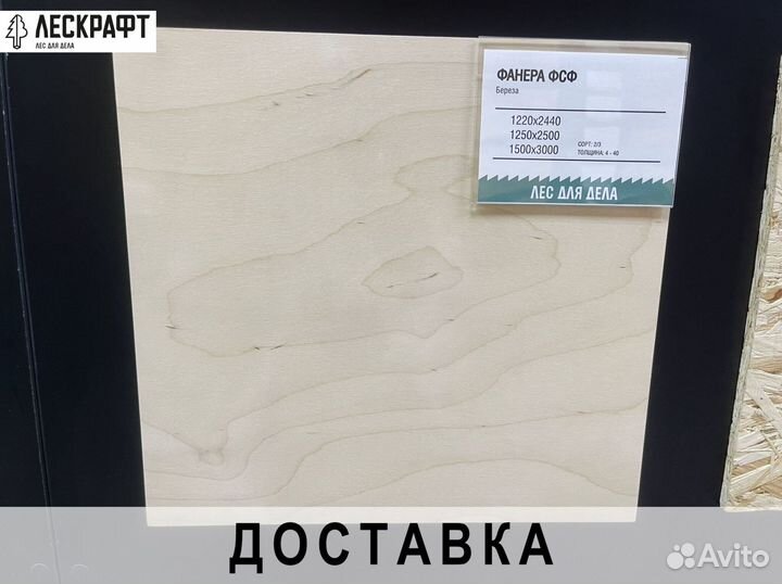 Фанера фсф 4*1220*2440 мм сорт 3/4 шлифованная