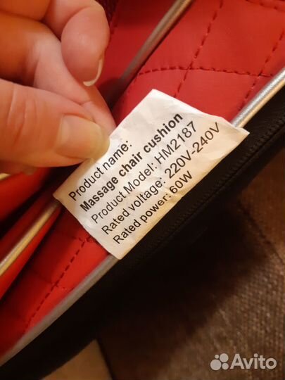 Массажная накидка на сиденье