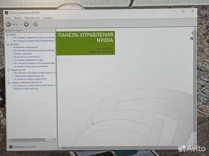 Видеокарта Nvidia GTX 560