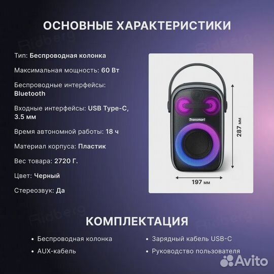 Колонка портативная блютуз Tronsmart Halo 100 60W