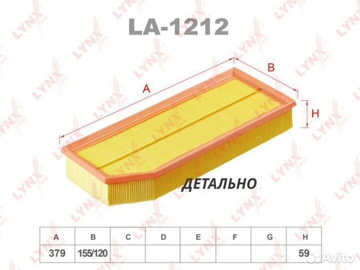 Фильтр воздушный
