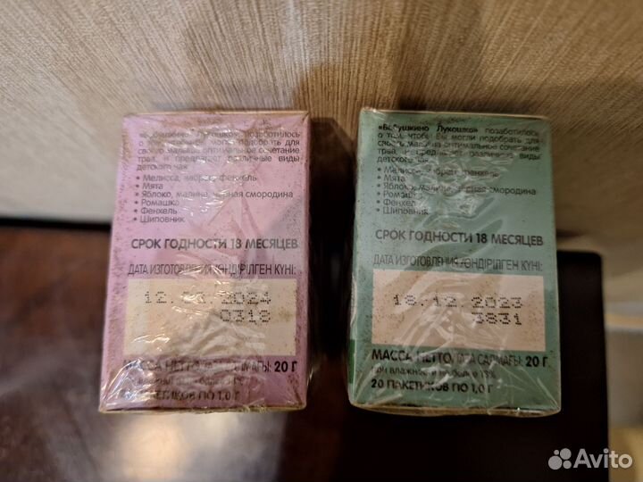 Детский чай бабушкино лукошко