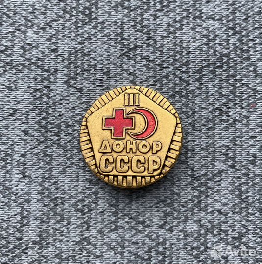 Значок - Донор СССР. 3 степень