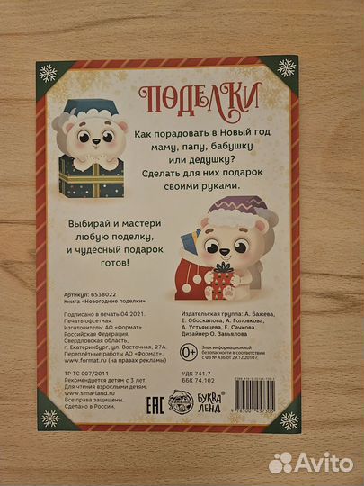 Книги для творчества Буква лэнд