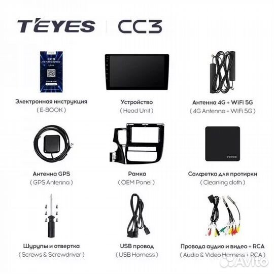 Магнитола Teyes CC3L 4/32 Mitsubishi Outlander