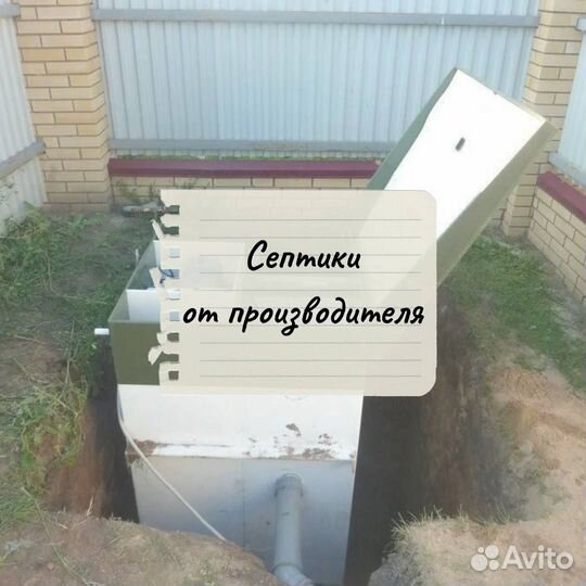 Септик под ключ