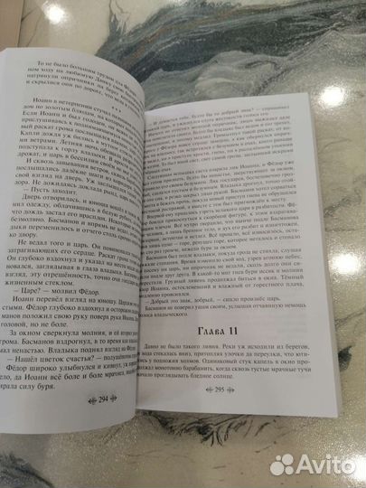 Гойда, Джек Гельб