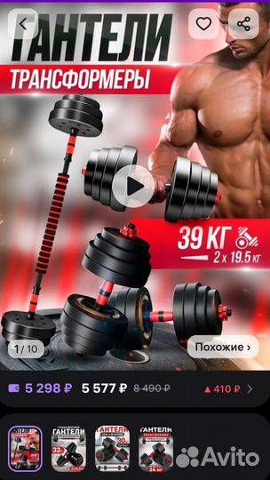 Гантели - штанга (Новые ) 39кг