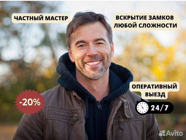 Вскрытие замков/ Установка и замена замков / взлом