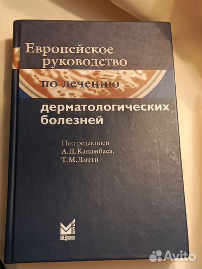 Книги по медицине