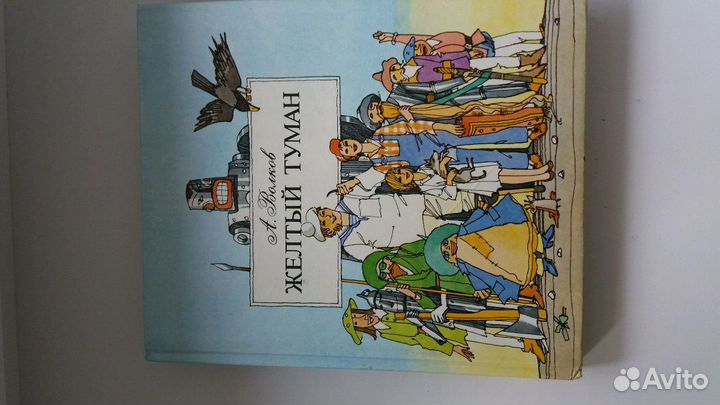 Волшебник изумрудного города