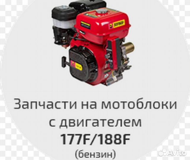 Запчасти для бензиновых мотоблочных двигателей