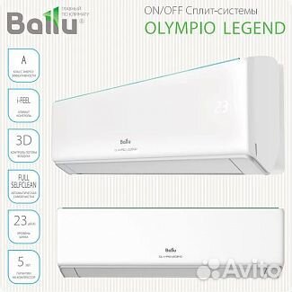 Сплит система on-off Ballu Olympio Legend 12HN1 23