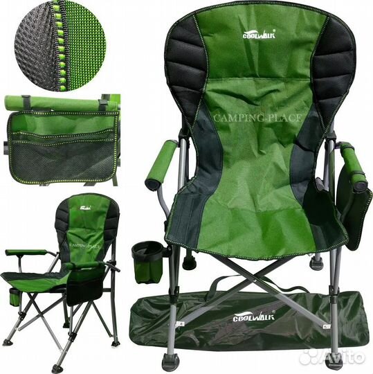 Кресло складное туристическое