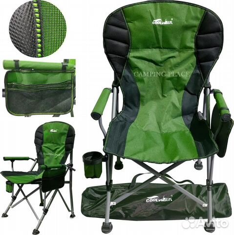 Кресло складное туристическое