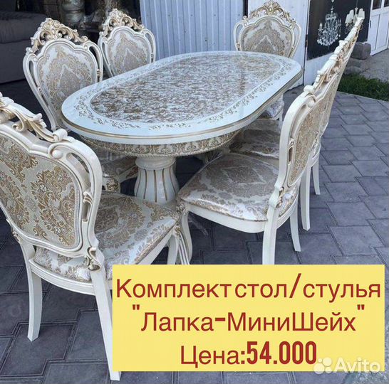 Стол стулья «Новое» 432