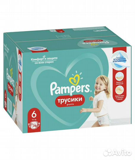 Подгузники - трусики Pampers