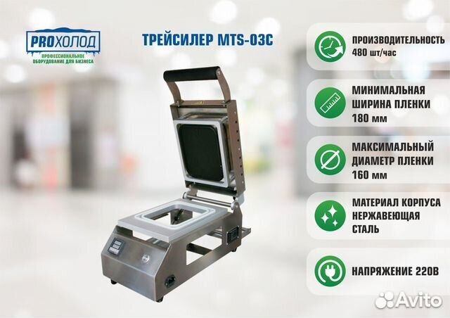 Трейсилер MTS- 03 С