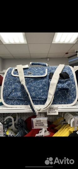 Переноска для животных