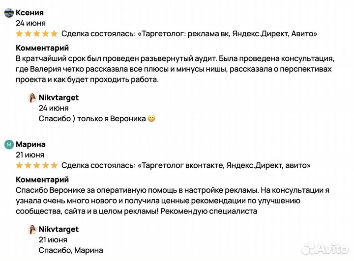 Реклама в вк, Авито, Яндекс.Директ. SMM