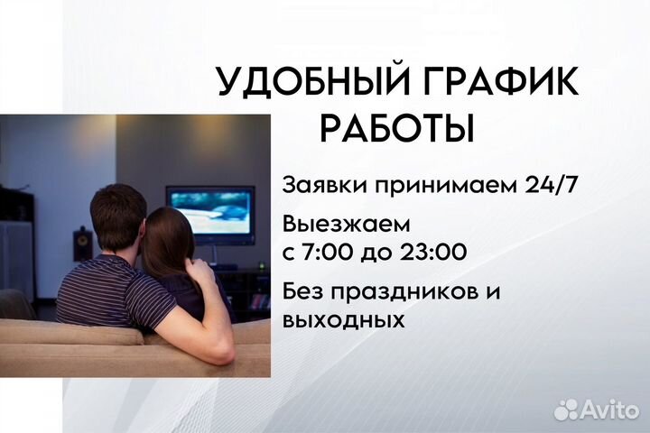 Подключение и настройка телевизоров и антенн