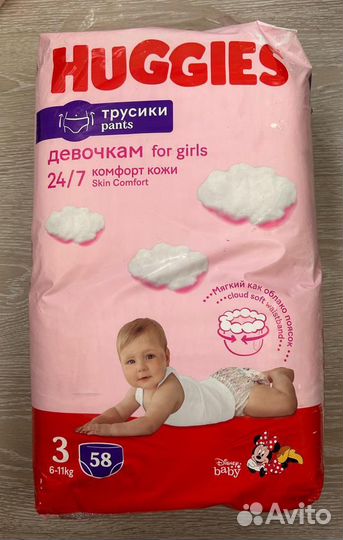 Подгузники трусики