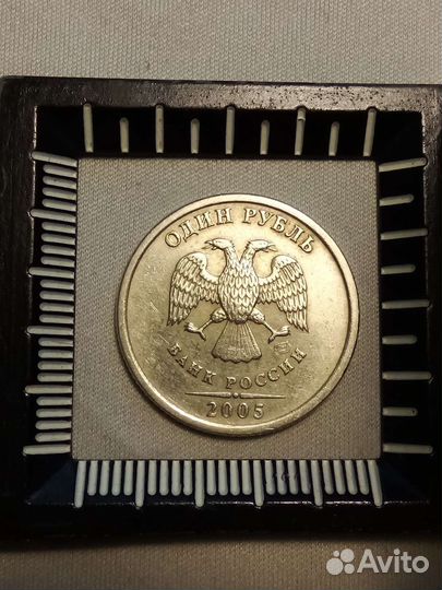 1 рубль 2005 спмд