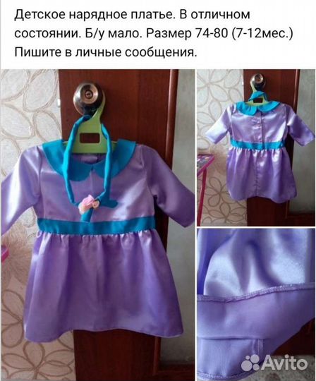 Детское нарядное платье на 1 год