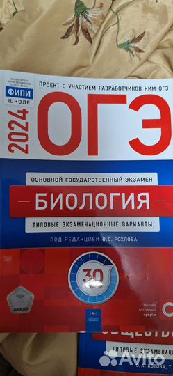Учебники по ОГЭ 2024