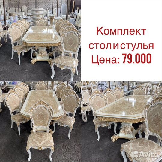 Стол стулья «Новые»155